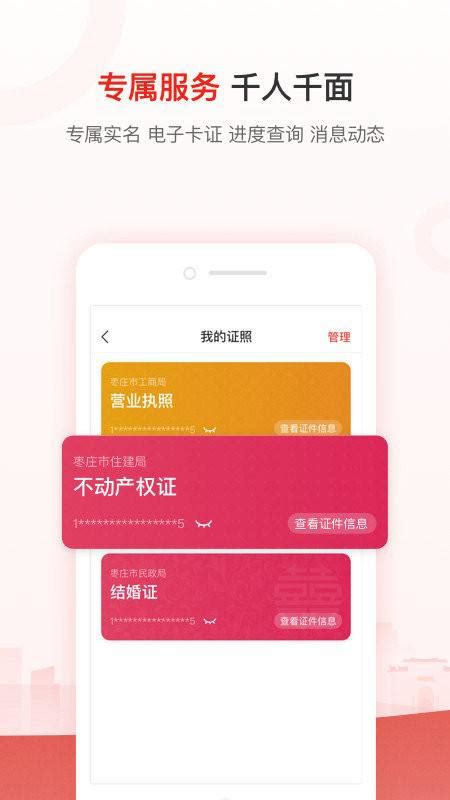 枣庄人社app怎么缴费 枣庄人社app缴费方法介绍_历趣