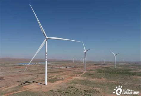 国家电投集团北京公司宁夏青铜峡古峡100MW分散式风电项目首台风机顺利并网-国际风力发电网