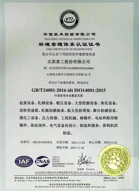 公司通过了ISO9001、14001、27001、45001管理体系认证_杭州友声科技股份有限公司