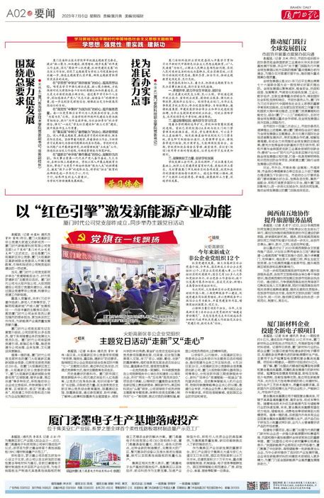 外媒评金砖国家领导人厦门会晤:"金砖+"是重大新创意-新闻中心-温州网