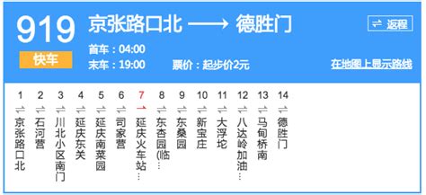 明日起，北京地铁15号线首班车提前，最新首末车时刻表公布__财经头条