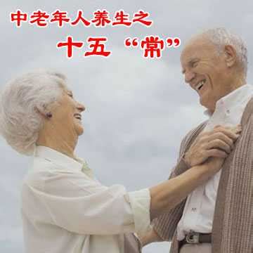 中老年人养生保健知识设计图__其他_广告设计_设计图库_昵图网nipic.com