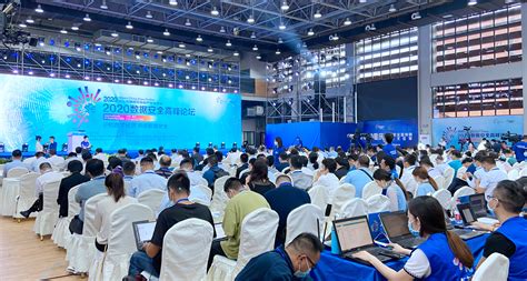 2020数据安全高峰论坛在重庆举办-企业新闻-闪捷信息科技有限公司