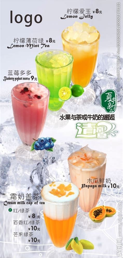水蜜桃创意饮品取名,蜜桃饮品名字创意,桃子饮料创意名字_大山谷图库