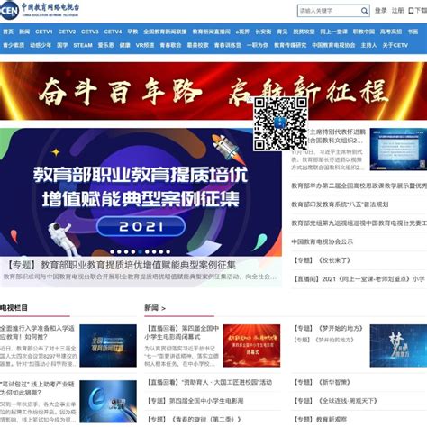 思拓为中国教育电视台提供融媒体解决方案 助力网站和客户端改版 _CmsTop_顶级媒体网站CMS系统提供商