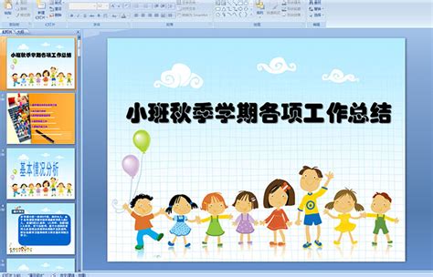 幼儿园班务工作总结报告5篇Word模板下载_编号qakgwdoz_熊猫办公