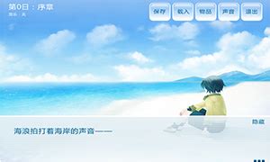 海之声 中文版_海之声 简体中文Flash汉化版下载_3DM单机
