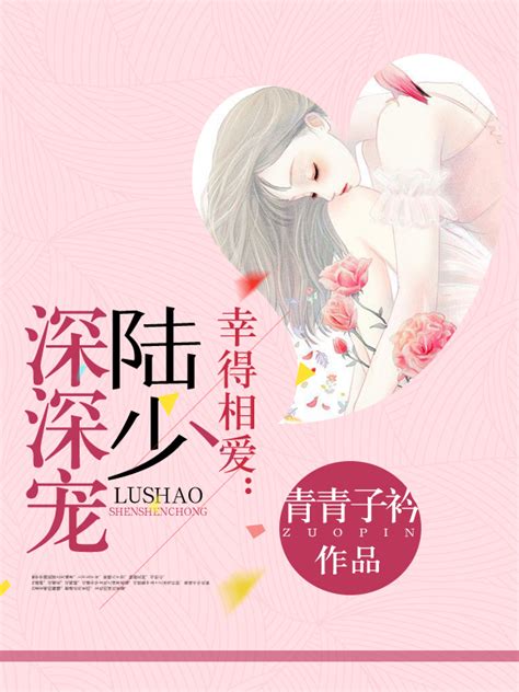 《青云：陆师姐恰巧成我的青梅》小说在线阅读-起点中文网