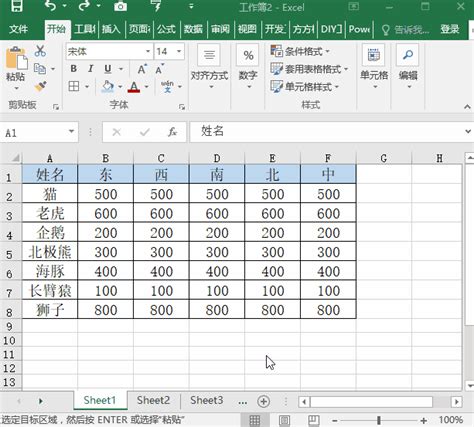 Excel如何复制单元格函数公式使其保持不变_360新知