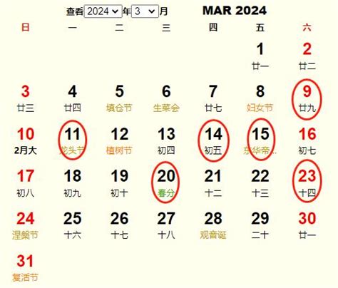 2024年3月订婚黄道吉日 适合2024年3月订婚的好日子_2024订婚吉日-大家找