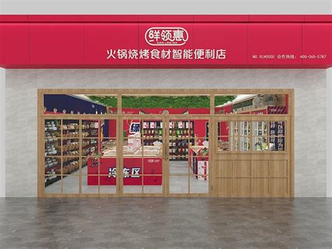 火锅店设计 串串店设计 餐饮店设计 - 重庆食方舟公司