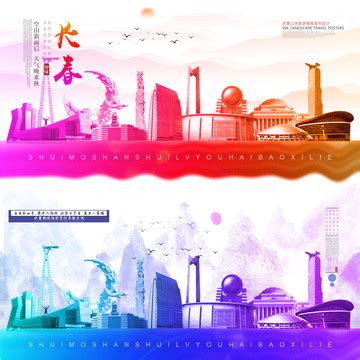 长春城市海报图片_长春城市海报设计素材_红动中国