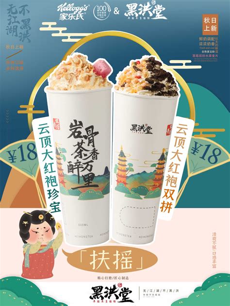 公司新闻_黑洪堂-全国十大连锁品牌-奶茶加盟