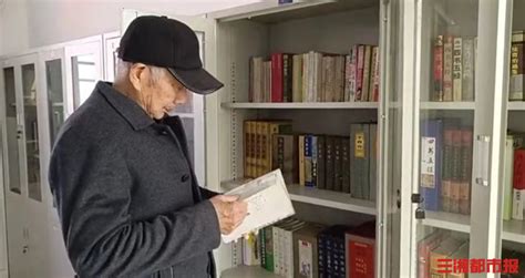 26℃｜78岁退休老校长创办农家书屋，爱心助学17年 - 城事 - 新湖南