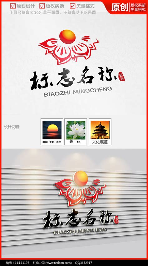 朝阳旭日中国风古典花纹图案logo商标志图片下载_红动中国