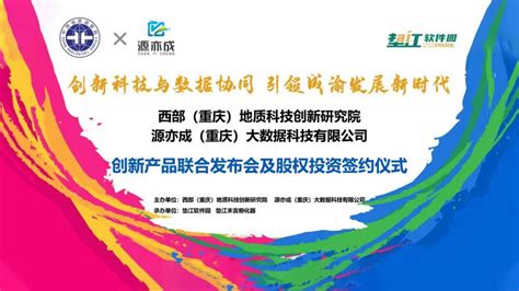 垫江启动建设矿山生态修复中心和智慧水利大数据中心 - 重庆日报网