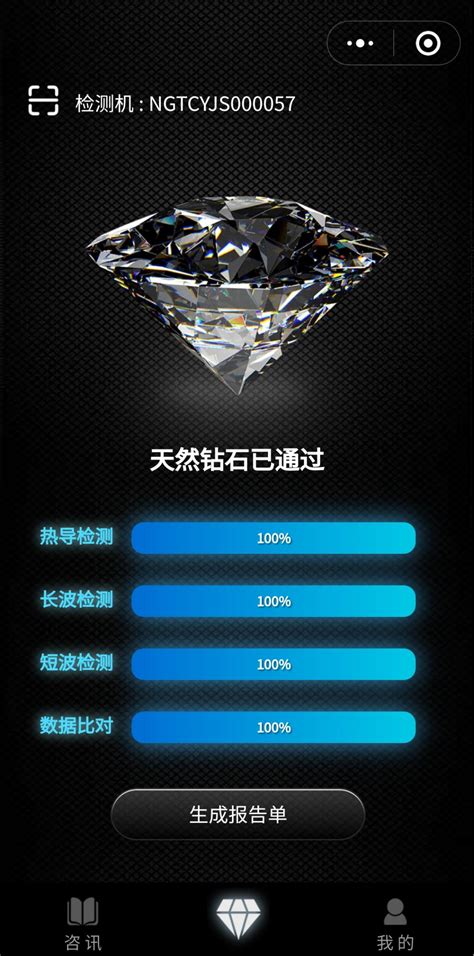 “宝石评估×AI”全自动化的钻石4C分级系统_珠宝学院_MEMORA/诗普琳