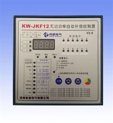 KW-JKG/F12 无功功率补偿控制器（DC12V;AC380V/220V）|元器件|淮南科威电气有限公司