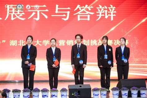 我校学生在2014年湖北省大学生营销策划挑战赛中获奖-湖北工业大学经济与管理学