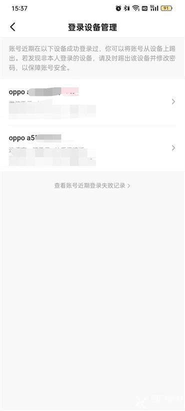 手机淘宝APP设备管理在哪,怎么管理登录设备 - 淘宝登录设备管理怎么设置 - 青豆软件园