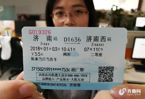 网曝超萌错体火车票 商丘印成“丘丘”[图]--陕西频道--人民网