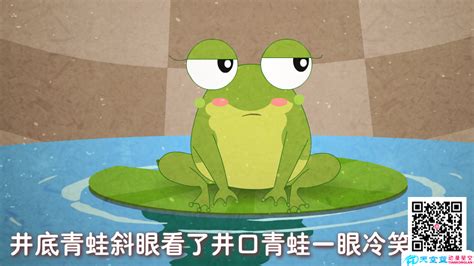井底之蛙-绘本故事PPT模板下载_编号lraxjmaq_熊猫办公