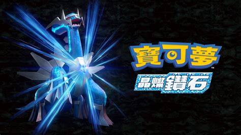 珍钻复刻有mega进化吗 珍钻复刻钢铁岛北面(已更新)-第2张图片-潮百科