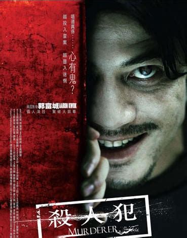 《杀人犯》-高清电影-完整版在线观看