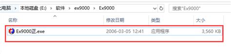 金昌ex9000正版下载-金昌ex9000软件下载官方完整版-当易网