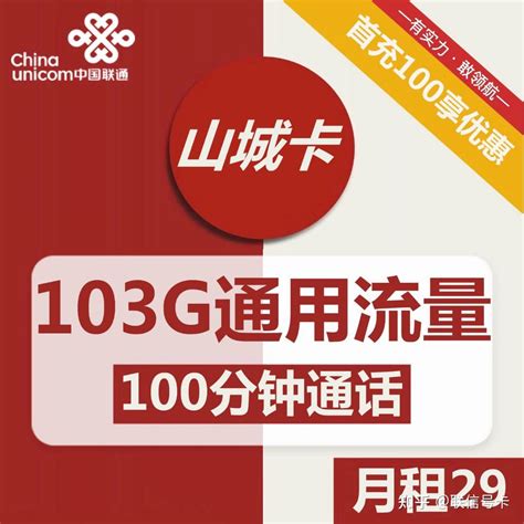 中国移动 推出新套餐 100G通用流量仅需38元 史无前例！ - 知乎
