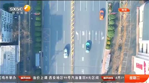 都市热线 (2023-04-18) - 陕西网络广播电视台
