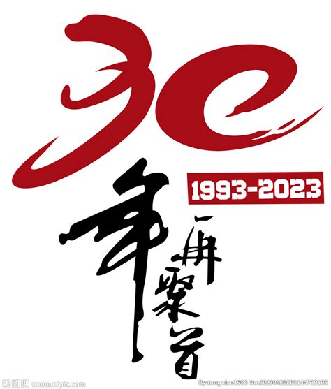 三十年再聚首设计图__其他_文化艺术_设计图库_昵图网nipic.com