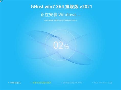 win7专业版ghost版64位下载_win7专业版ghos最新系统v2022免费下载-大地系统