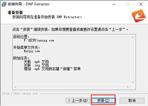 DNF Extractor怎么找魔法师 模型文件名字有规律可循 - 当下软件园