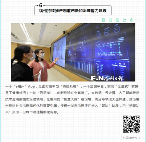 清华-福州数据技术研究院助力首届数字中国峰会-北京信息科学与技术国家研究中心