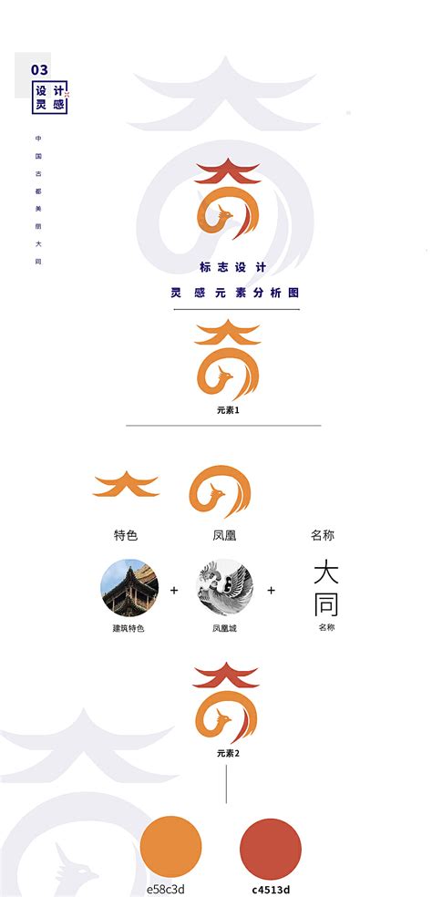 世界大同logo设计图片_LOGO_编号10162465_红动中国