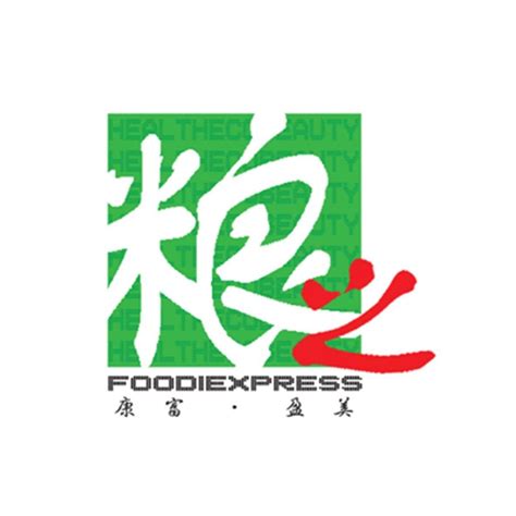 绿色剪影粮食农产品食品商标标志LOGO粮食logoPSD免费下载 - 图星人
