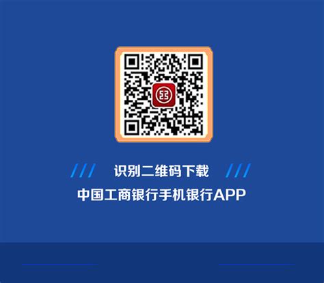 广告－中国工商银行中国网站