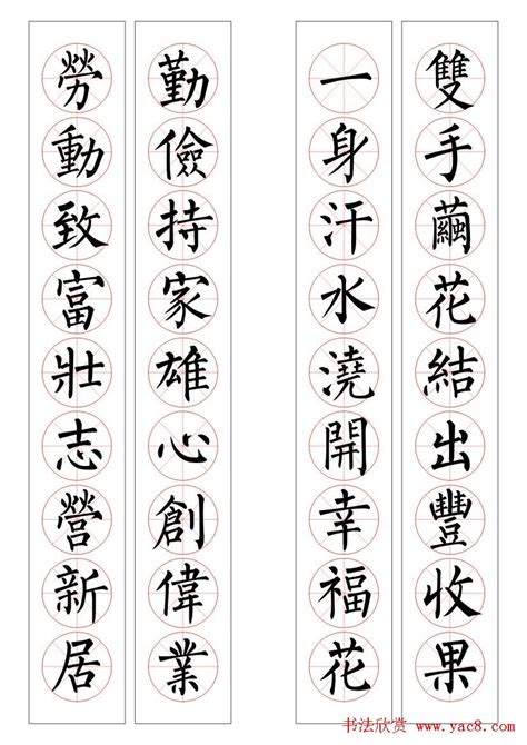 小学常用560个汉字笔画笔顺表，打印下来，小学六年孩子慢慢练__凤凰网