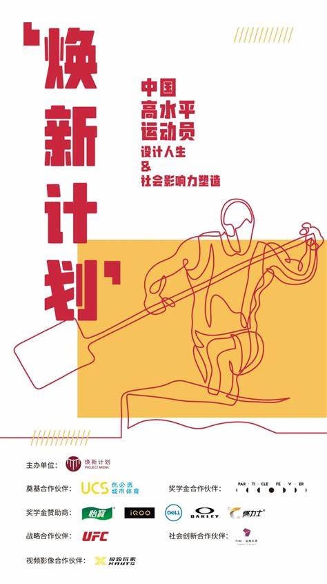 上海高水平运动员录取