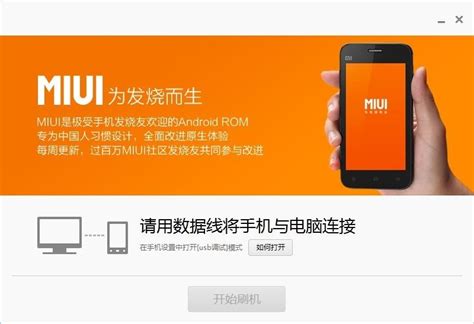 小米所有机型MIUI官方ROM下载-线刷宝XiaomiROM刷机教程 - 线刷宝官网
