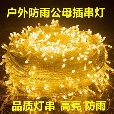 LED星光灯S05,户外灯具厂家_亮化产品|亮化设计|亮化公司|洗墙灯|护栏管|投射灯|线条灯-中山市微亮照明灯饰有限公司