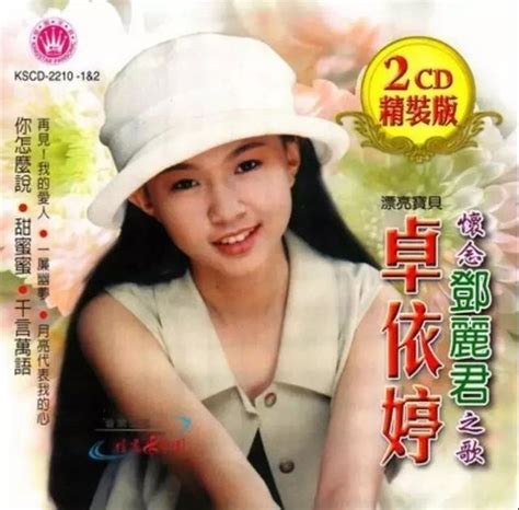 卓依婷（中国台湾女歌手及演员） - 搜狗百科