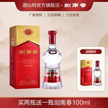 剑南春 水晶剑 52%vol 浓香型白酒 750ml 单瓶装589元（需用券） - 爆料电商导购值得买 - 一起惠返利网_178hui.com