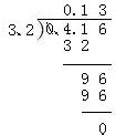 列竖式计算．3.6×2.7=5.4×1.06=0.416÷3.2=4.35÷2.9= 题目和参考答案——青夏教育精英家教网——