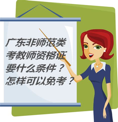 云南省2023下半年非师范考教师证报名时间（6月30日）-大牛教师资格网