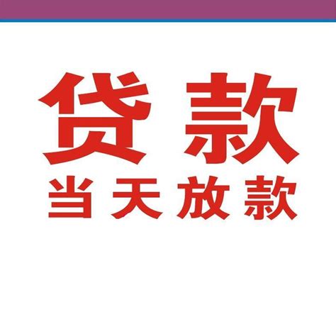 （上海私人放款）上海私人借款怎么办理2023（今日已更新）-网商汇资讯频道