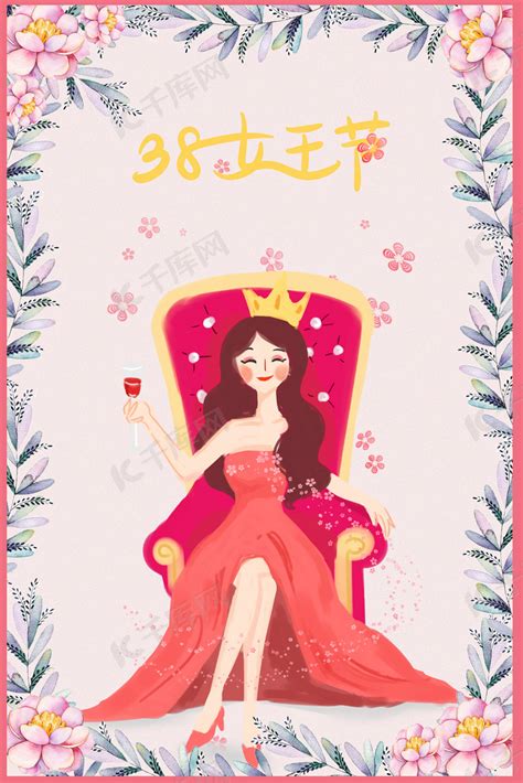女王节海报背景图片