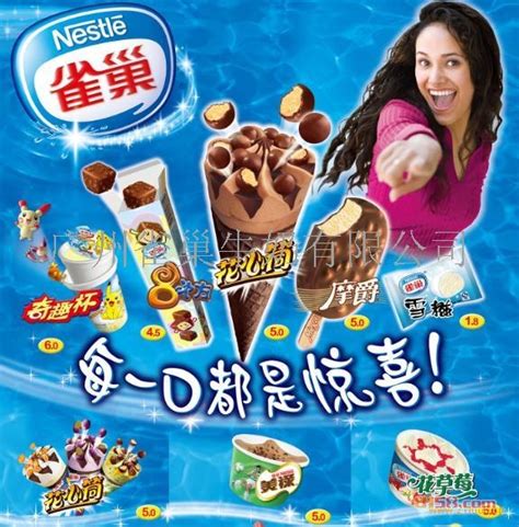 冰淇淋加盟店排行榜_十大冰淇淋加盟品牌_餐饮加盟网