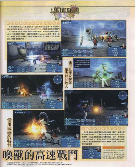 PSP《最终幻想13 Agito》故事背景详细介绍_笨熊_新浪博客